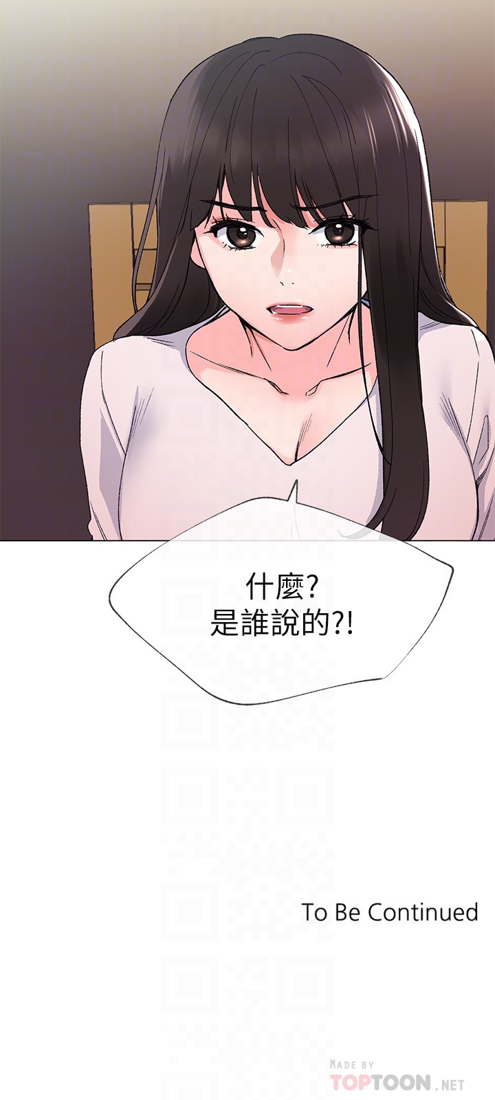 重考生 第40話-丹雅捲入的謠言 第27页