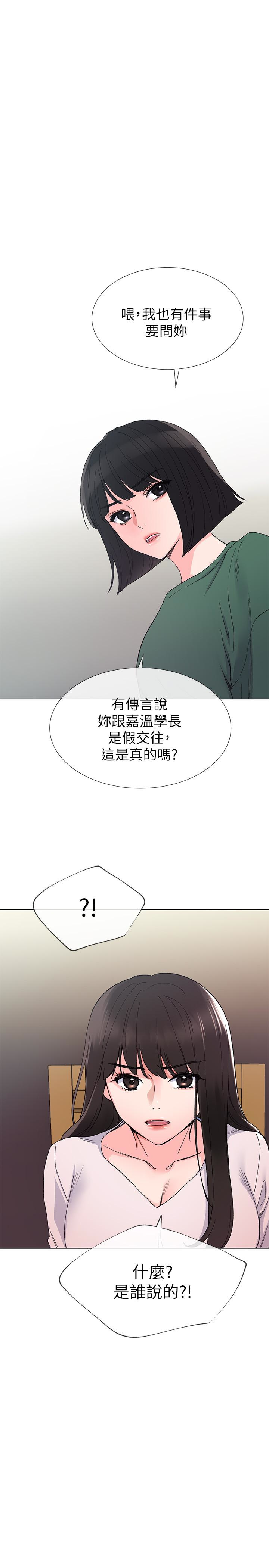 重考生 第41話-丹雅決心要報仇 第1页