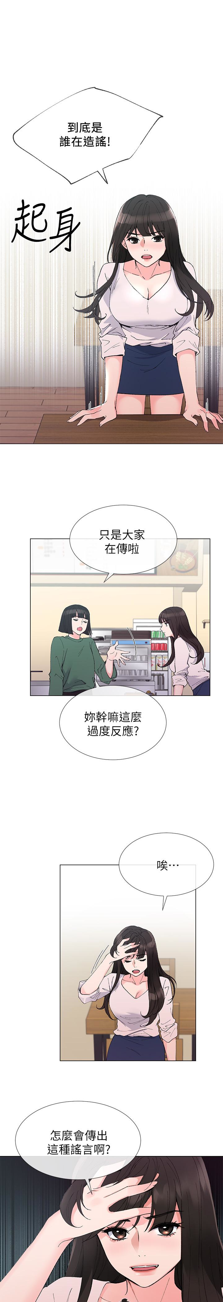重考生 第41話-丹雅決心要報仇 第3页