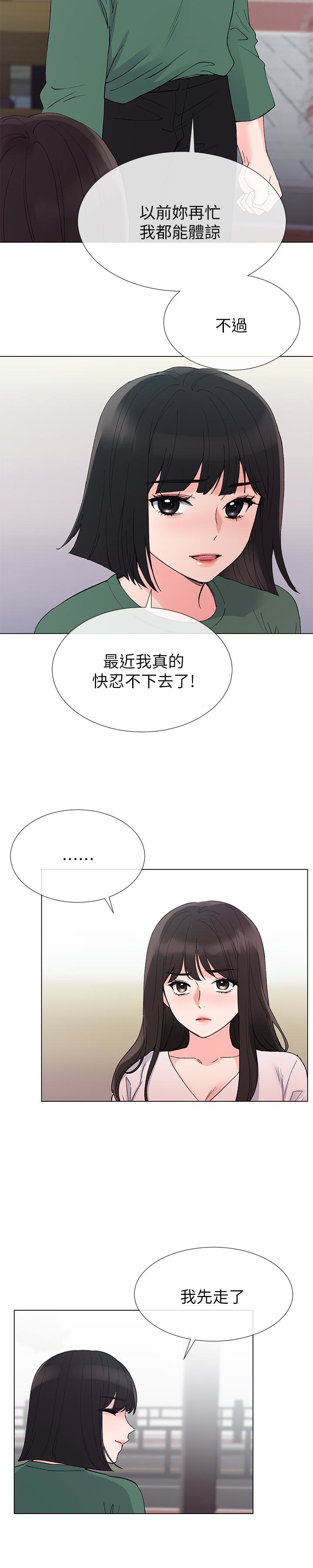 重考生 第41話-丹雅決心要報仇 第6页