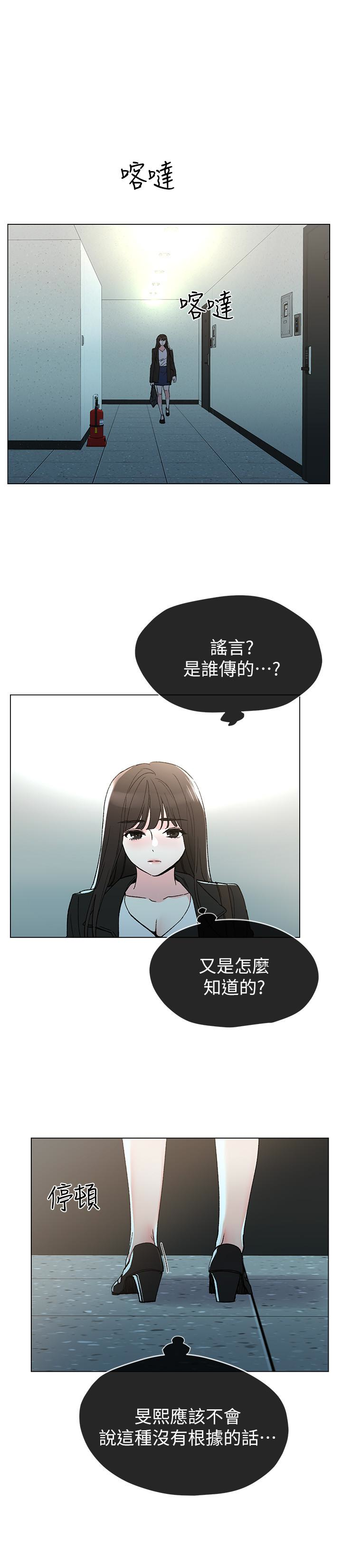 重考生 第41話-丹雅決心要報仇 第8页