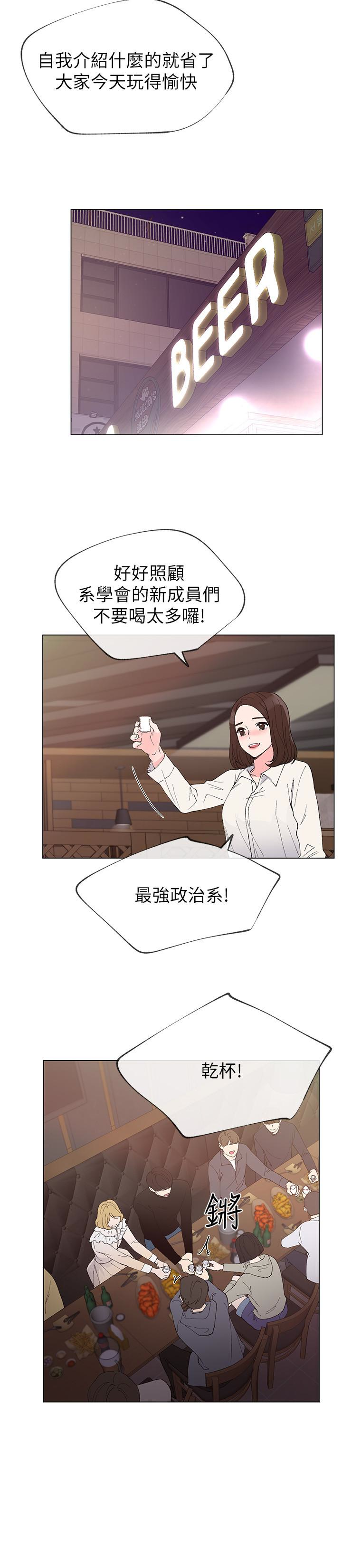 重考生 第41話-丹雅決心要報仇 第18页