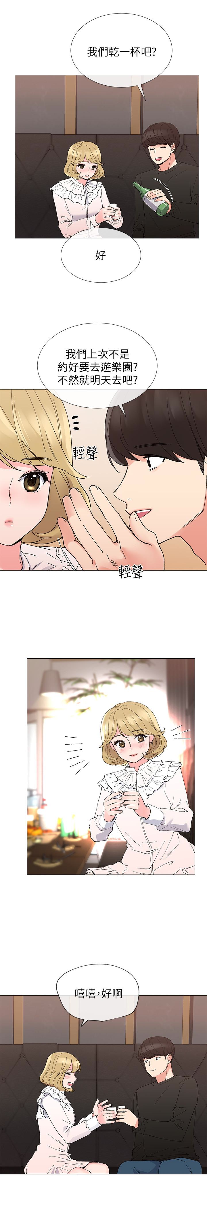 重考生 第41話-丹雅決心要報仇 第21页