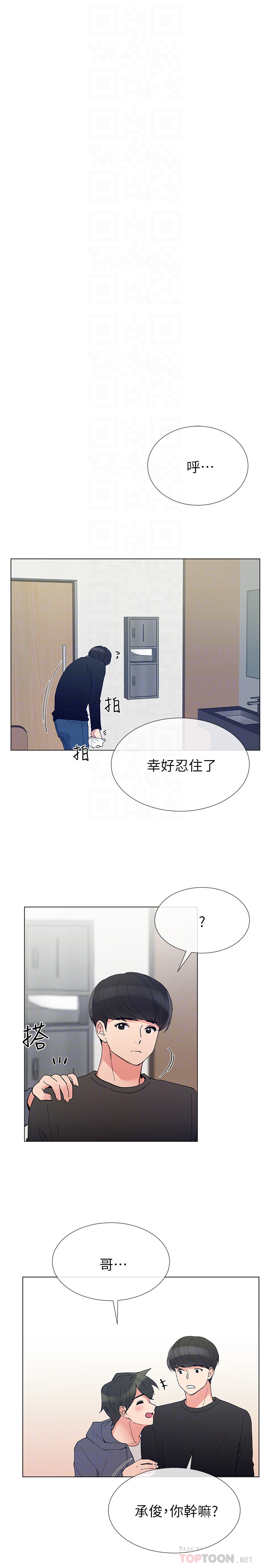重考生 第41話-丹雅決心要報仇 第25页