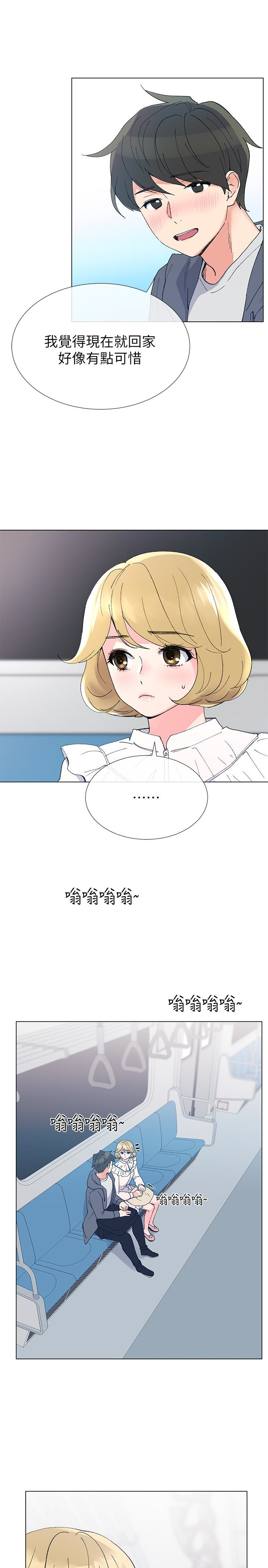 重考生 第42話-愷芯可愛的誘惑 第21页