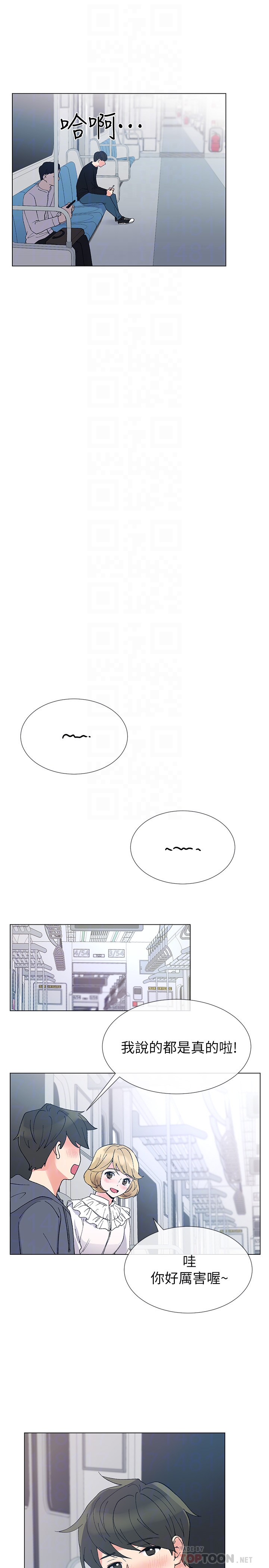 重考生 第42話-愷芯可愛的誘惑 第19页