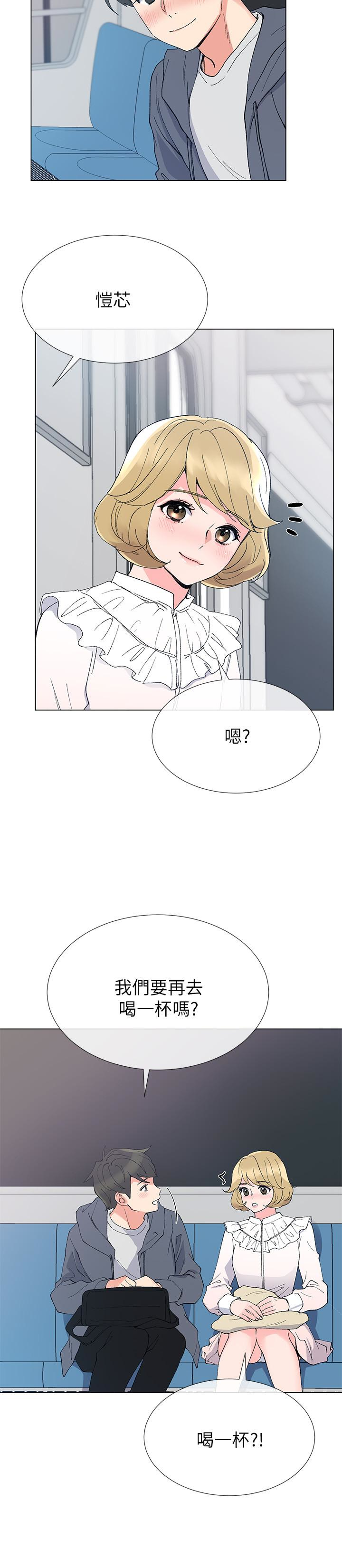 重考生 第42話-愷芯可愛的誘惑 第20页