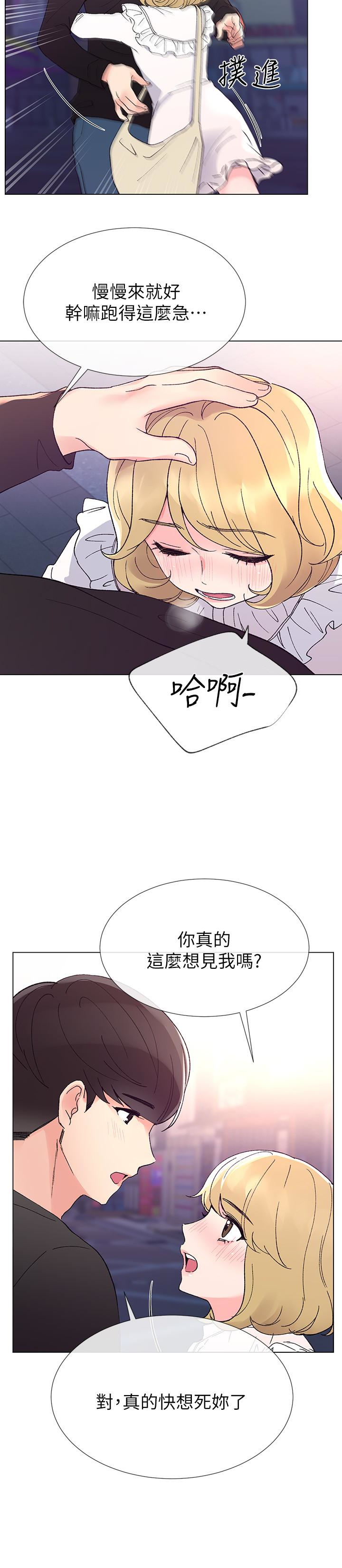 重考生 第42話-愷芯可愛的誘惑 第26页