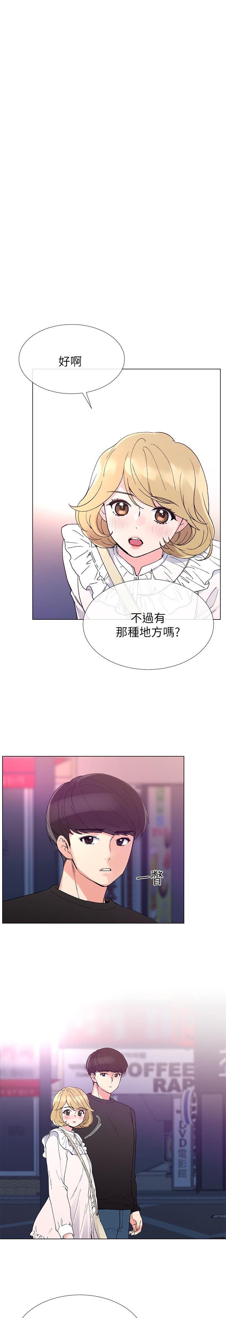 重考生 第43話-引人犯罪的胴體 第3页