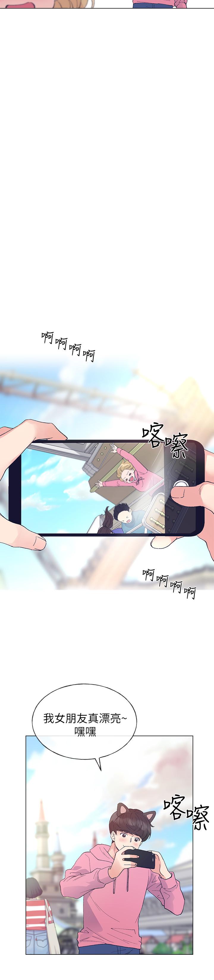 重考生 第44話-紧张的第一次 第24页