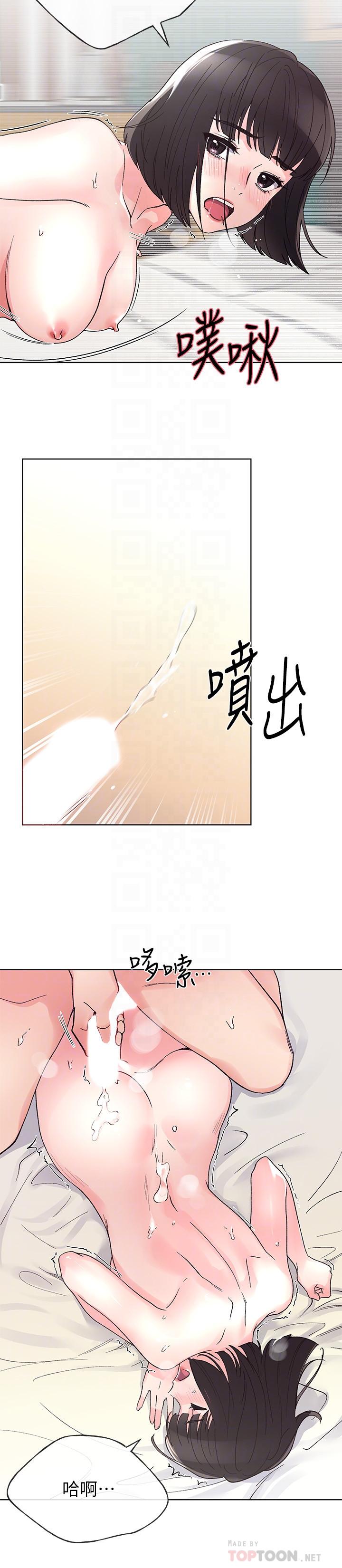 重考生 第50話-好喜歡和學長上床 第18页