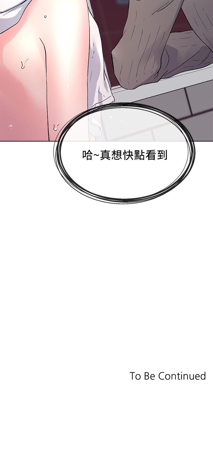 重考生 第50話-好喜歡和學長上床 第25页