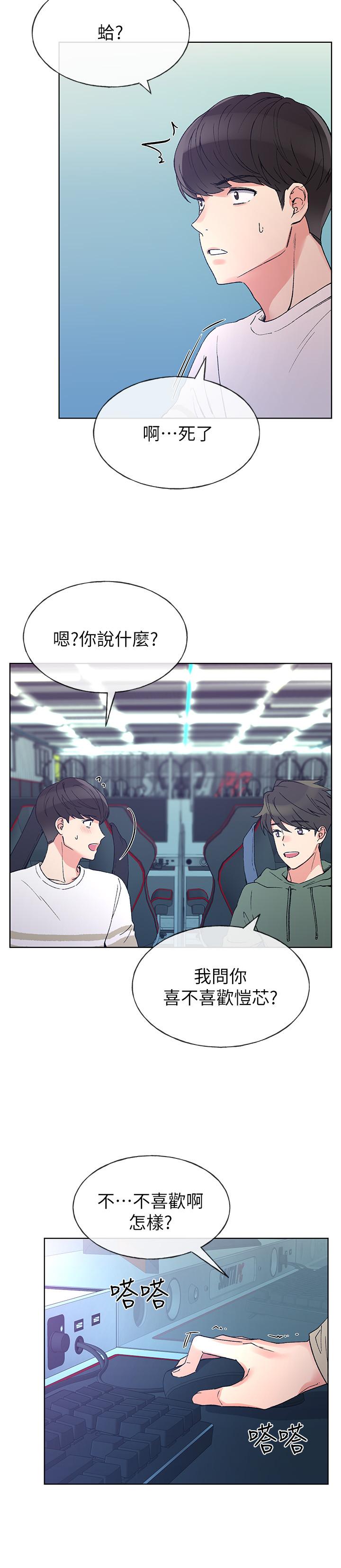 重考生 第51話-決心獻出第一次 第5页