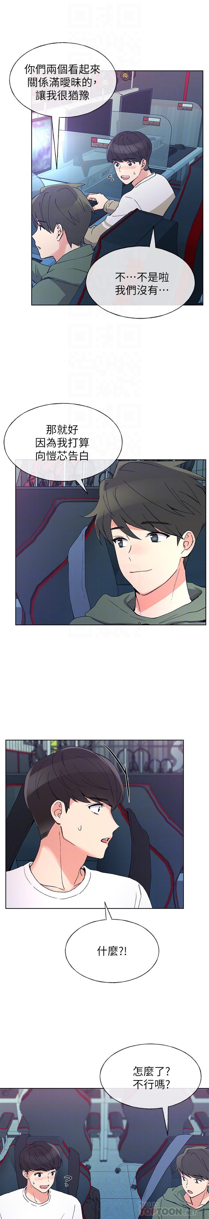 重考生 第51話-決心獻出第一次 第6页
