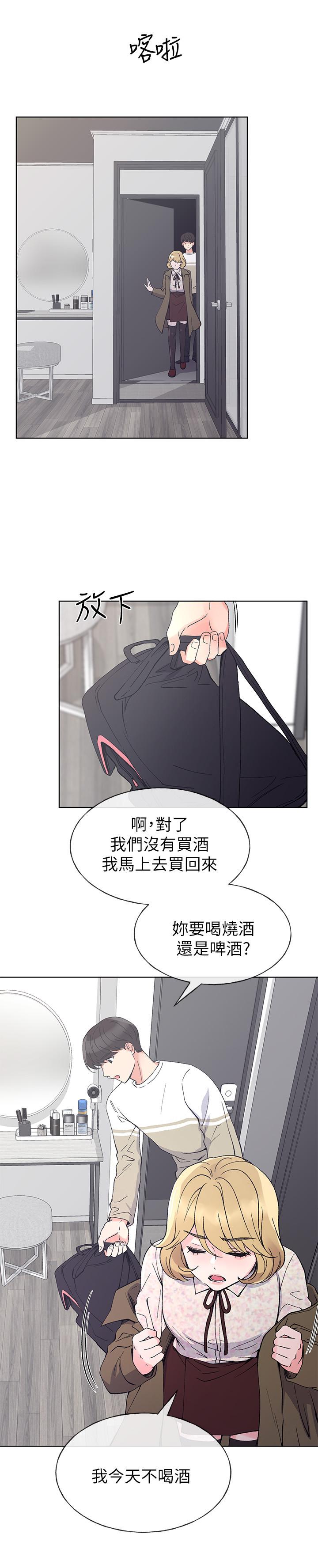 重考生 第51話-決心獻出第一次 第15页