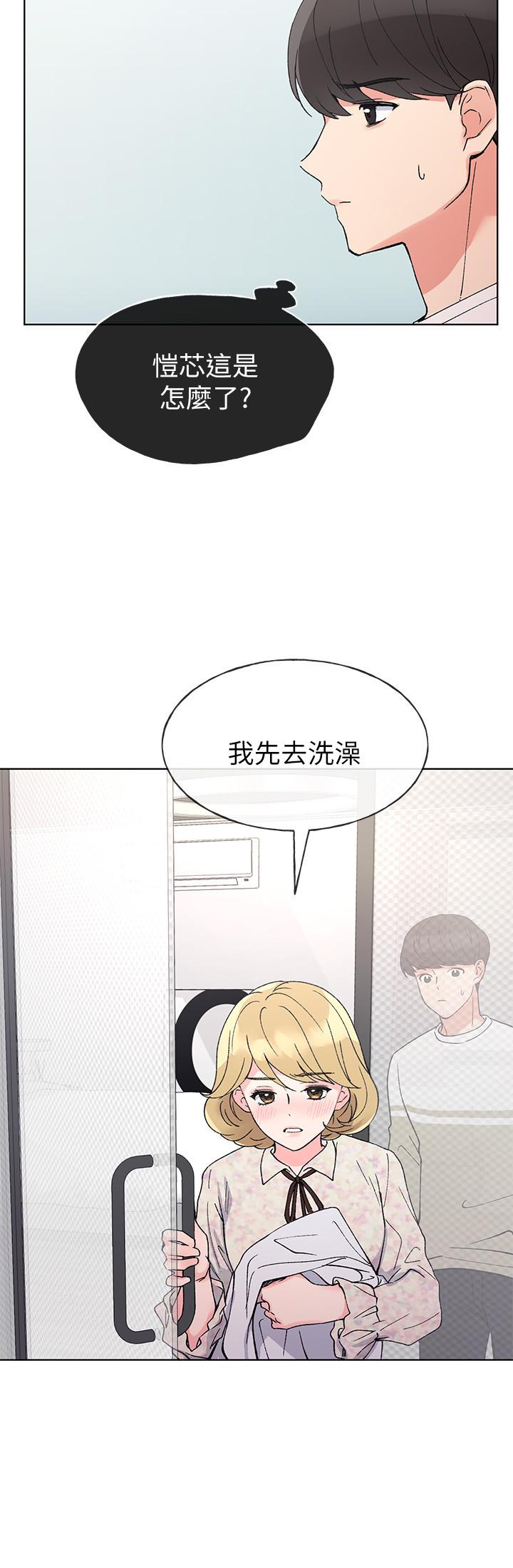 重考生 第51話-決心獻出第一次 第17页
