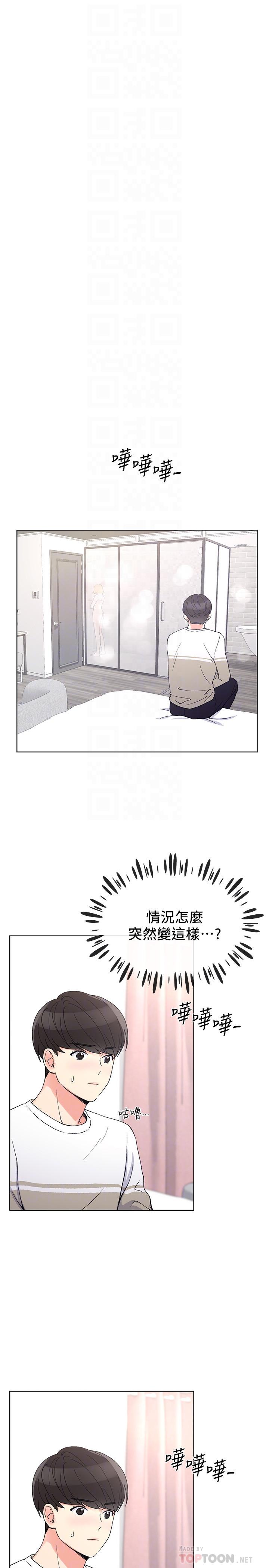 重考生 第51話-決心獻出第一次 第18页