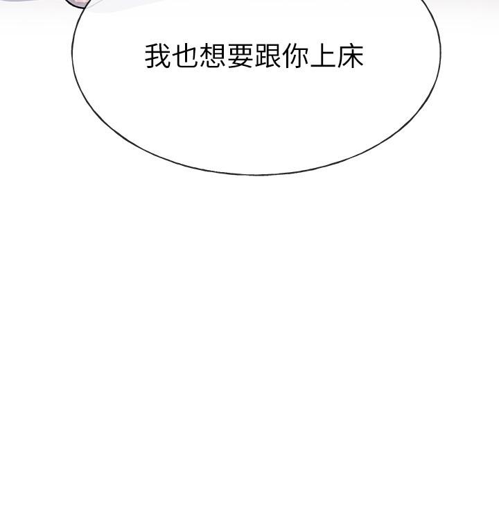 重考生 第51話-決心獻出第一次 第28页