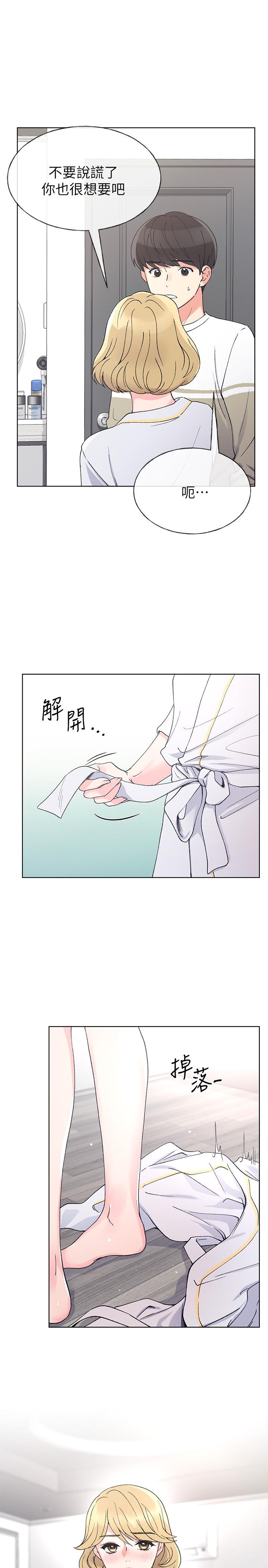 重考生 第52話-小心翼翼的打開私處 第1页