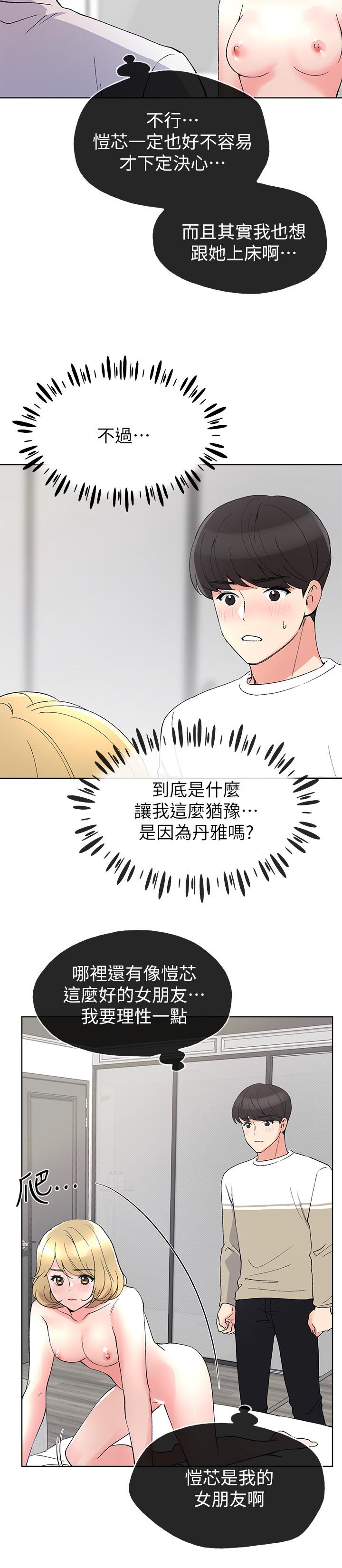 重考生 第52話-小心翼翼的打開私處 第5页