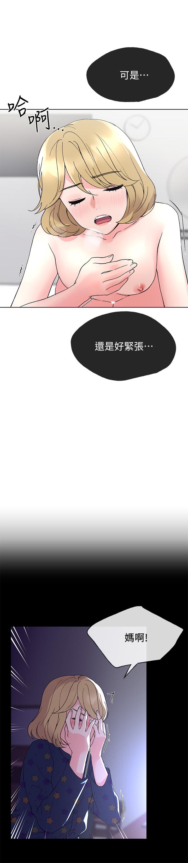 重考生 第52話-小心翼翼的打開私處 第7页