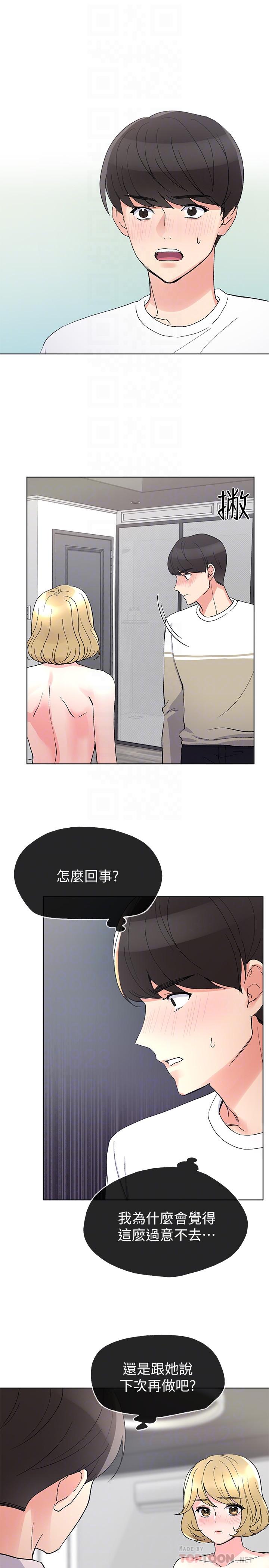 重考生 第52話-小心翼翼的打開私處 第4页