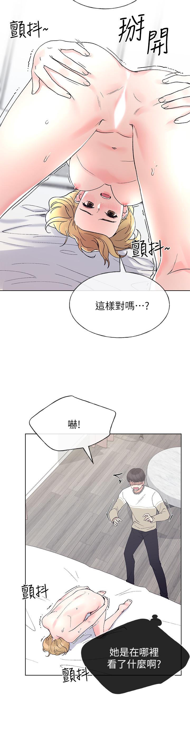 重考生 第52話-小心翼翼的打開私處 第11页