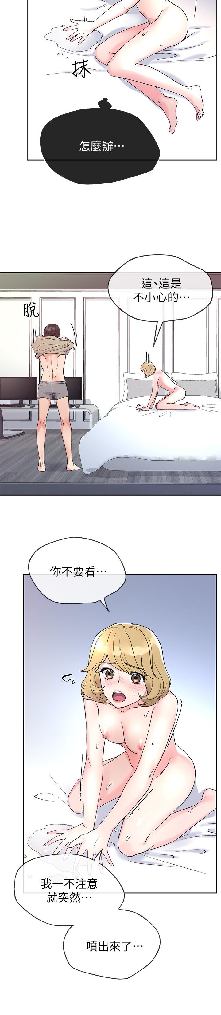 重考生 第53話-真的好喜歡... 第5页