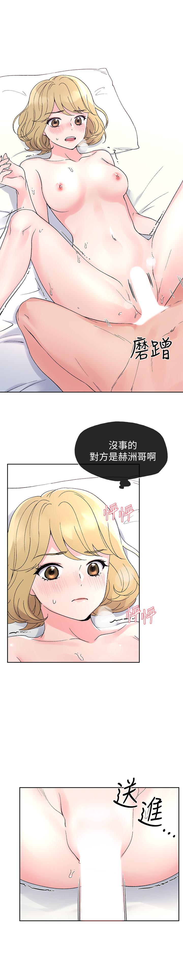 重考生 第53話-真的好喜歡... 第9页