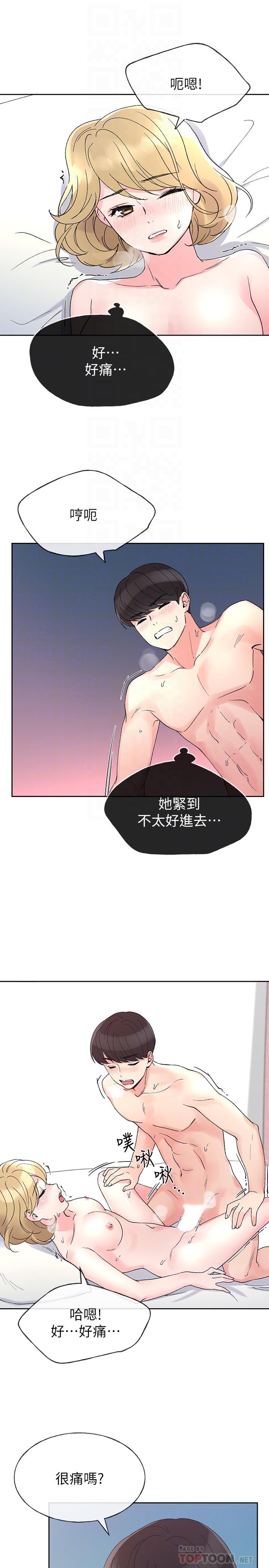 重考生 第53話-真的好喜歡... 第10页