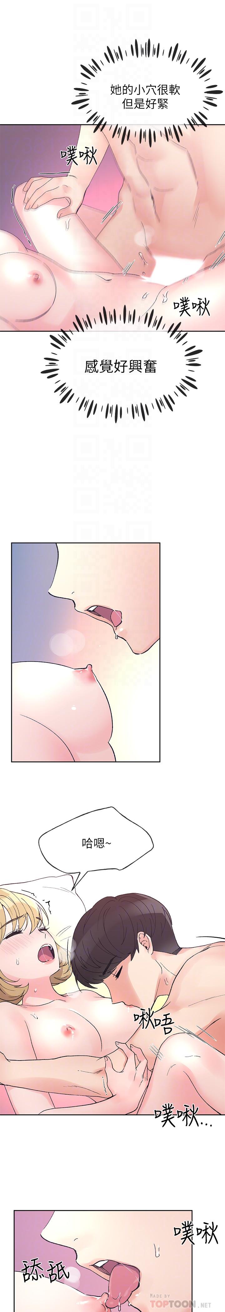 重考生 第53話-真的好喜歡... 第14页