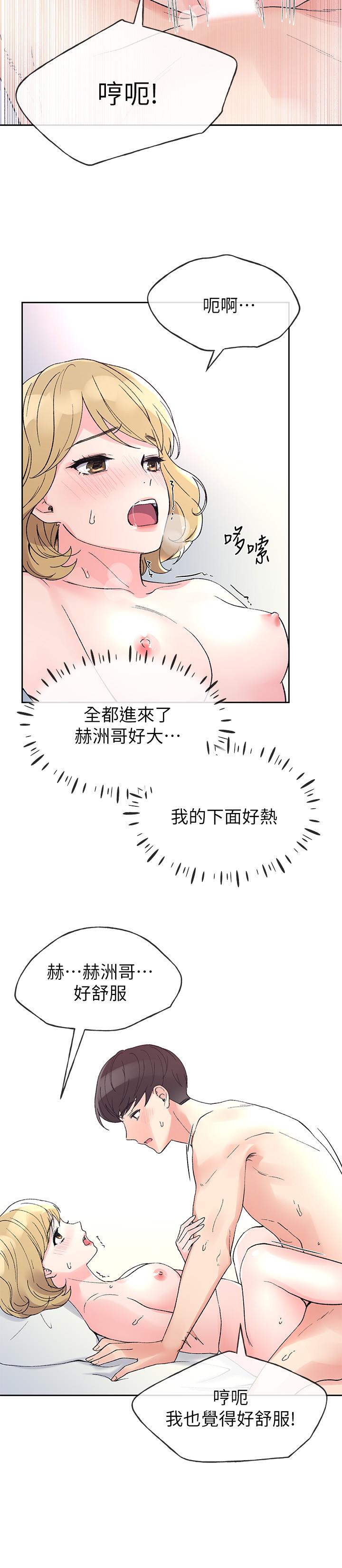 重考生 第53話-真的好喜歡... 第13页