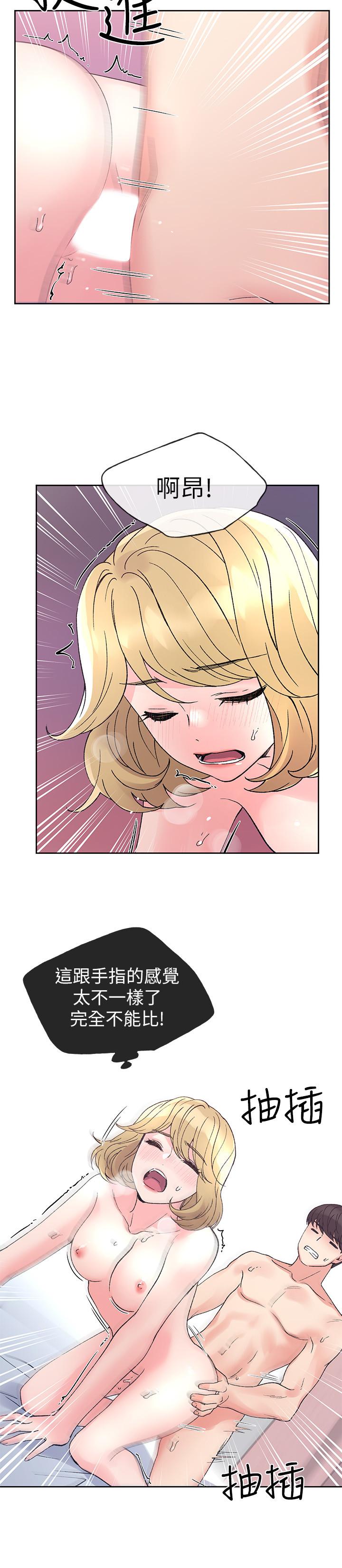 重考生 第53話-真的好喜歡... 第19页