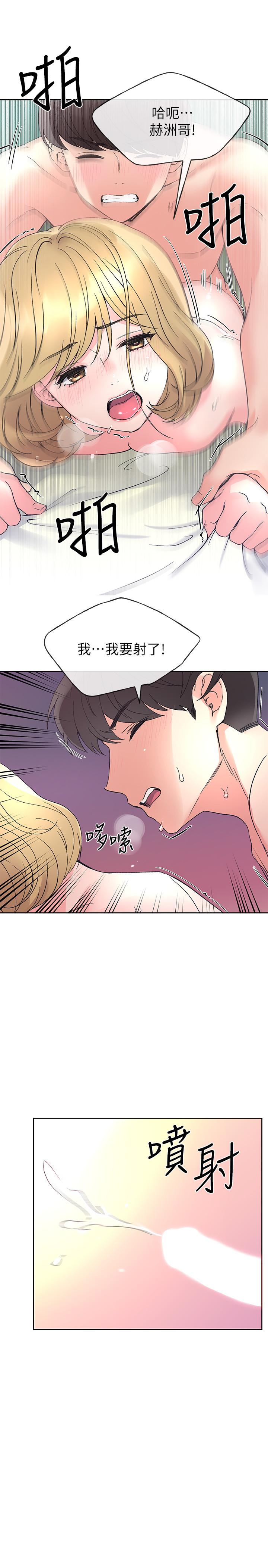 重考生 第53話-真的好喜歡... 第23页