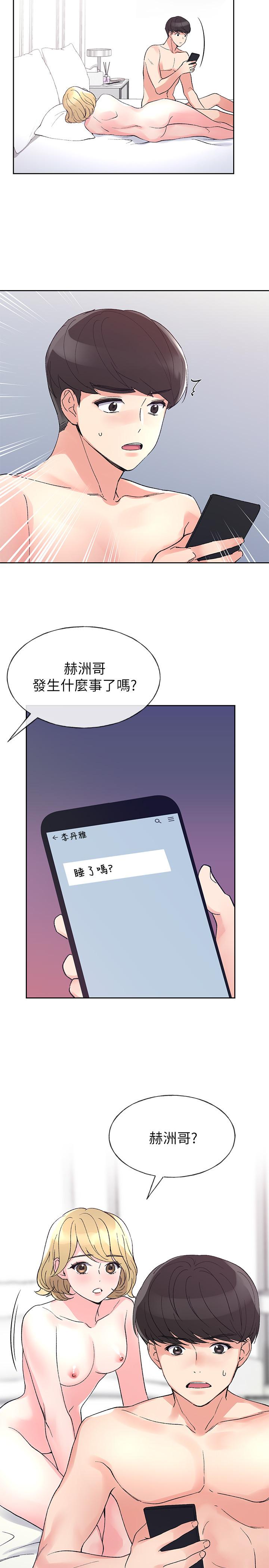 重考生 第53話-真的好喜歡... 第28页