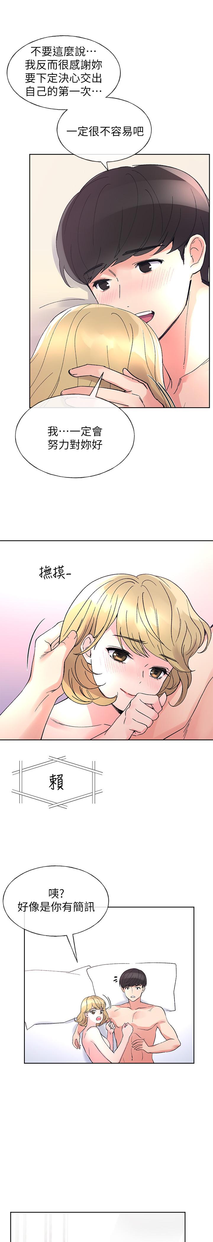 重考生 第53話-真的好喜歡... 第27页