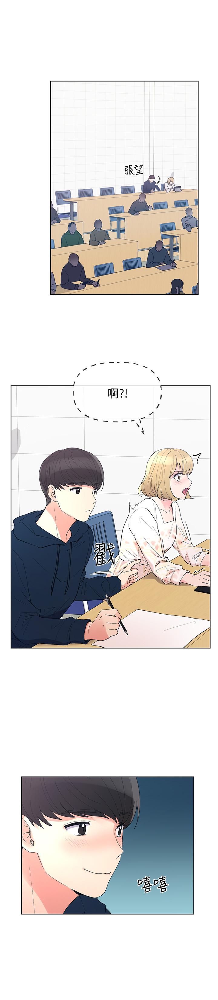 重考生 第54話-在上課時間的愛撫 第19页