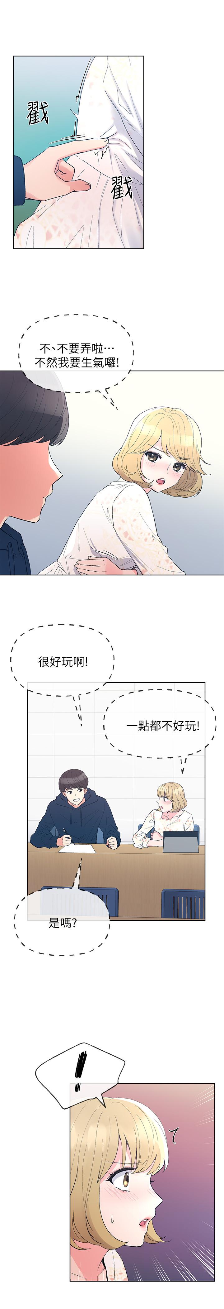 重考生 第54話-在上課時間的愛撫 第20页