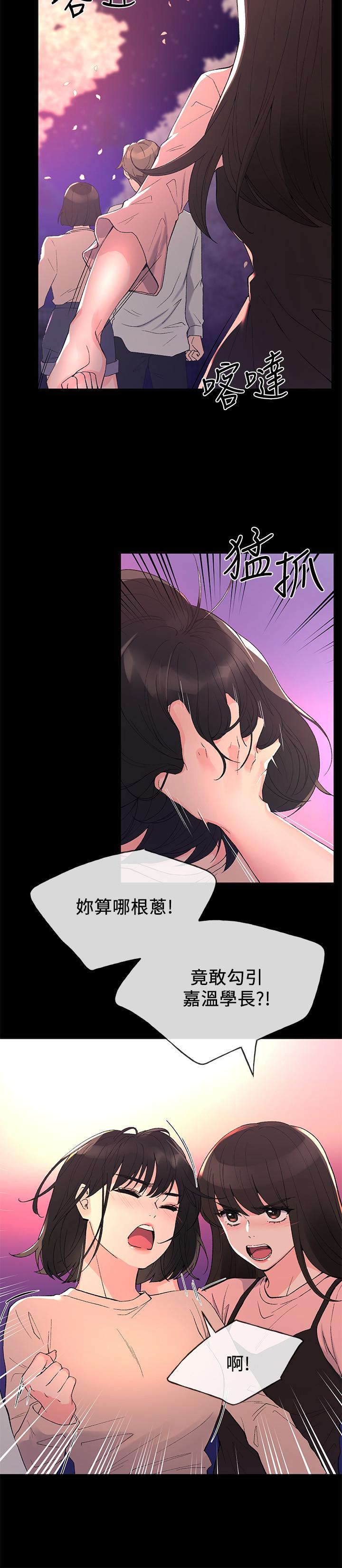 重考生 第54話-在上課時間的愛撫 第5页