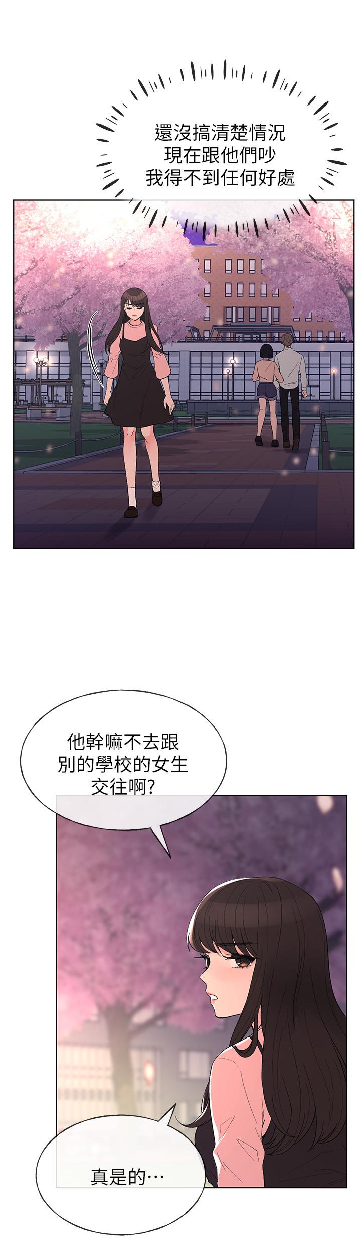 重考生 第54話-在上課時間的愛撫 第7页