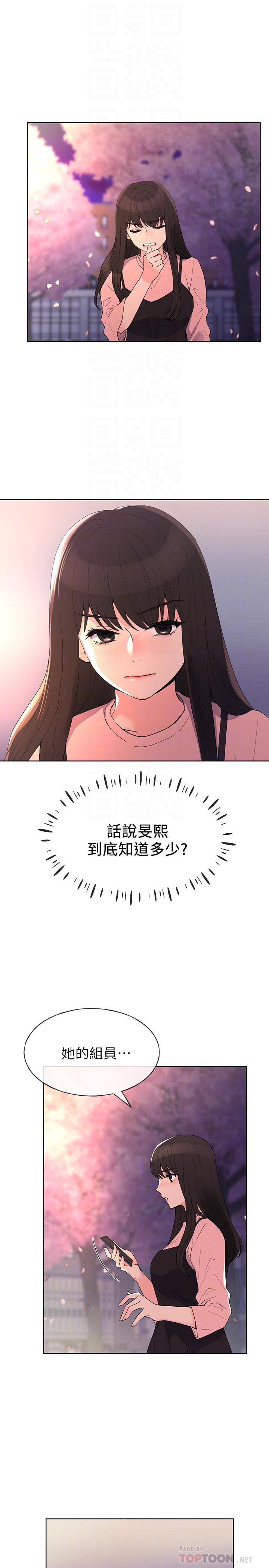重考生 第54話-在上課時間的愛撫 第8页
