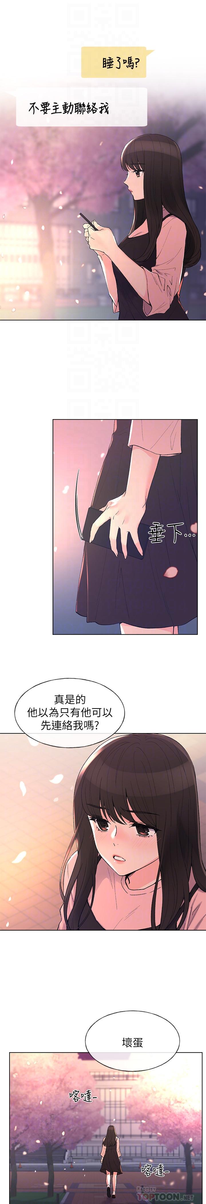 重考生 第54話-在上課時間的愛撫 第12页