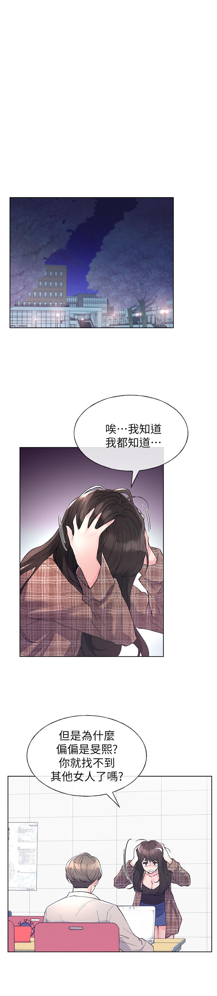 重考生 第55話-丹雅的告白 第11页