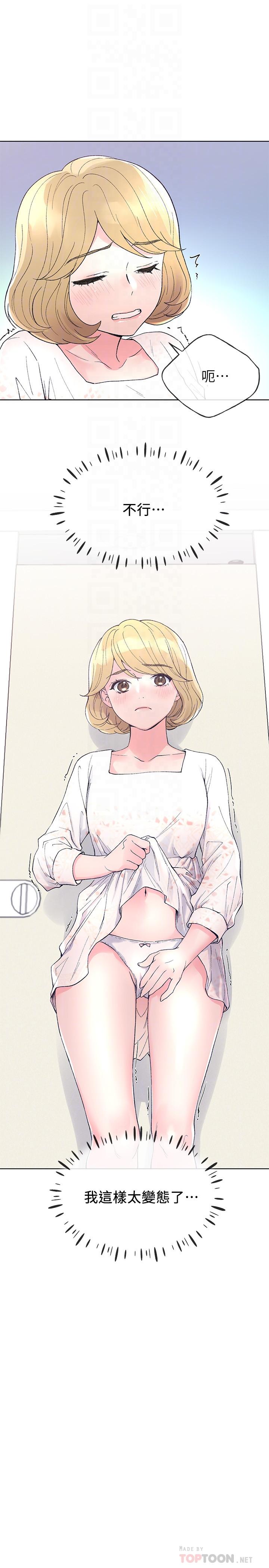 重考生 第55話-丹雅的告白 第10页