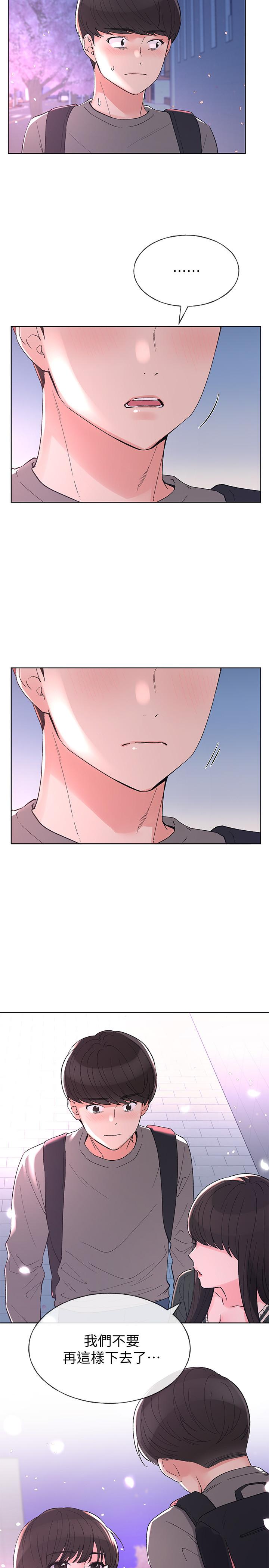 重考生 第55話-丹雅的告白 第26页