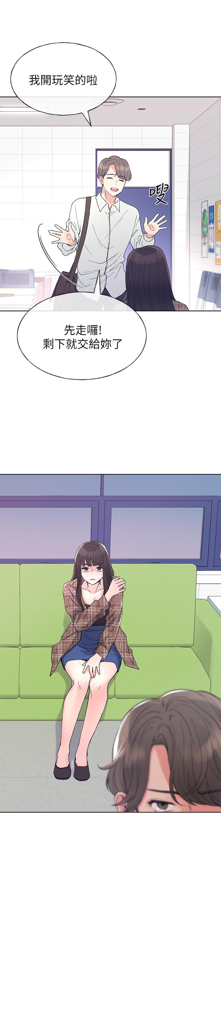 重考生 第55話-丹雅的告白 第19页