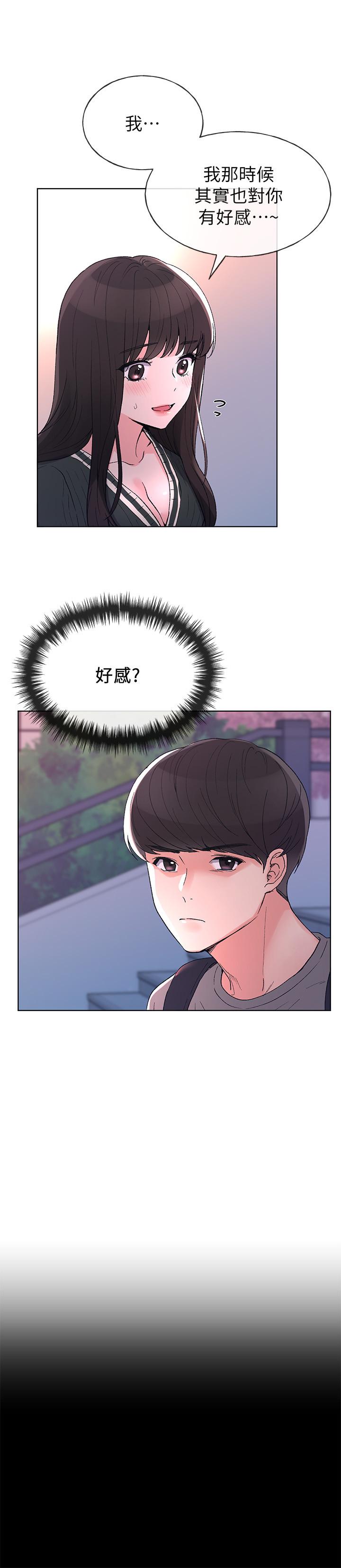 重考生 第56話-情侶間的親密互動 第9页