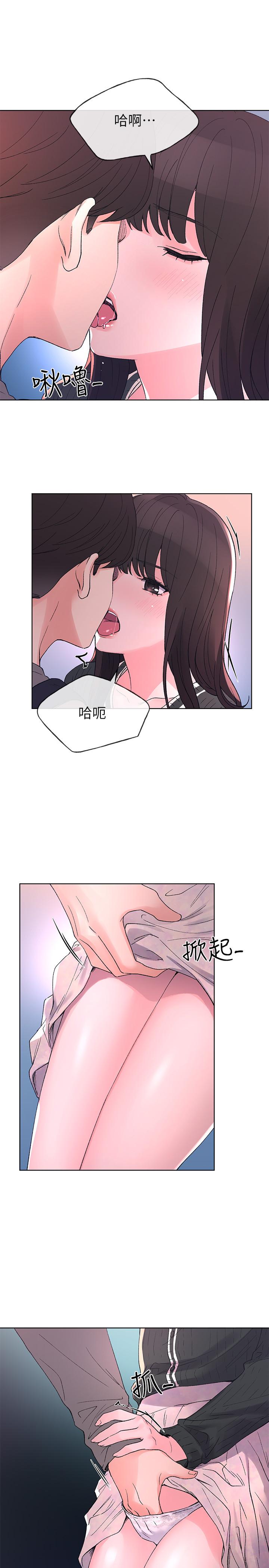 重考生 第56話-情侶間的親密互動 第22页