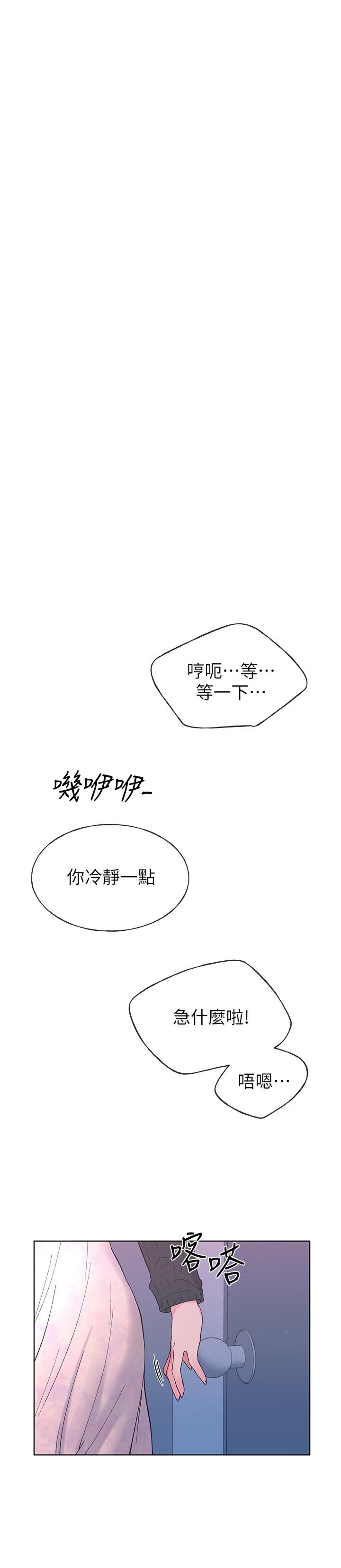 重考生 第56話-情侶間的親密互動 第19页