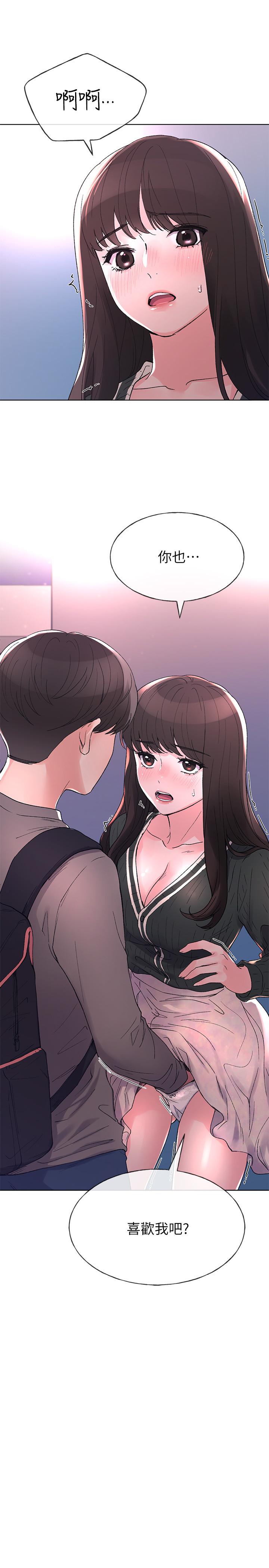 重考生 第57話-丹雅最私密的地方 第1页